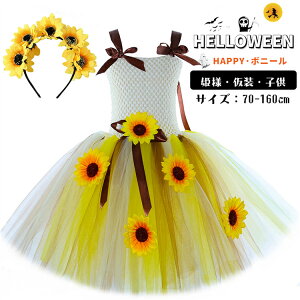 nEB  Ђ܂ CG[ `[ P LbY RXv tutu q s[X  o p[eB[ ߑ Halloween RXv qRX`[ w \ cosplay nEB