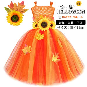 gt  nEB Ђ܂ IW `[ P LbY RXv tutu q s[X  o p[eB[ ߑ Halloween RXv qRX`[ w \ cosplay nEB