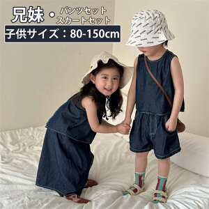 LbY ؍ q fj ㉺Zbg ̎q j̎q  ZbgAbv XJ[g pc  Z An Vc pc ĕ r[`EGA WjA qǂ JWA 90-150cm