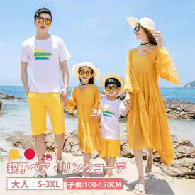 親子 ペアルック おそろい カップル イエロー レッド アロハシャツ ワンピース パンツセット 女の子 ママ 娘 セットアップ 旅行 海 シャツ パンツセット ペアルック 男の子 親子ペア キッズ ハワイ 母の日 プレゼント GW