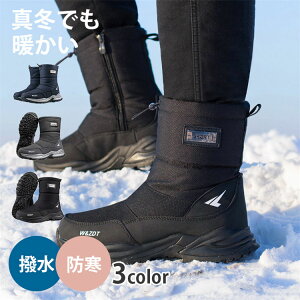 スノーブーツ メンズ シューズスノーブーツ 厚底ブーツ 男性用 スニーカー 防寒 ブーツ裏起毛 雪用ブーツ 保温 防水 軽量 滑り止め 防寒シューズ 撥水 ショートブーツ 北海道 滑らない 雪用