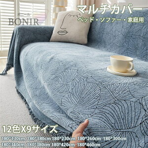 �u9�T�C�Y�E12�F�v �}���`�J�o�[ �u�����P�b�g ���n �t�����W�t�� �y�b�g�Ή� �\�t�@�[ �J�o�[ �t�@�[�}�b�g ������� �ѕz �I���� �o�X�}�b�g �e�[�u�� �}���`�N���X ���� ���@�\ �l�G��