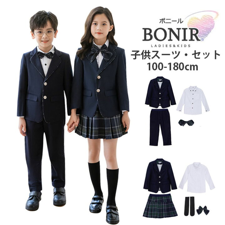 楽天市場】小学生 4点セット 卒業式 キッズ フォーマル スーツ 入学式  