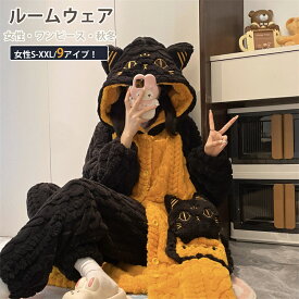 9タイプ ネコ柄 ルームウェア 着ぐるみ パジャマ かわいい ナイトウエア レディース 上下セット 暖かい 秋冬 裏起毛 厚手 フード付き 寝間着 長袖 パジャマ 部屋着 ポケット 大人 モコモコ クリスマス 冬物 あったか 防寒 パジャマ 寝間着