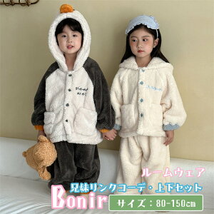 パジャマ キッズ ルームウェア フランンネル ブラック ホワイト 兄弟 姉妹 上下セット 兄妹お揃い 男の子 女の子 かわいい ペンギン サメ ベージュ ブルー ペアルック 家族 こども ベビー 可