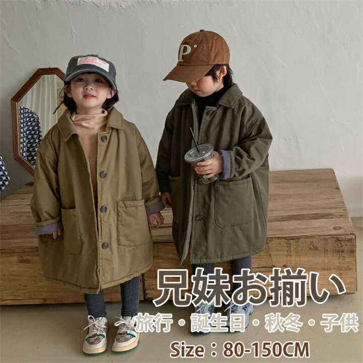楽天市場】ロングコート キッズ ジャケット 春秋 子供服 アウター 
