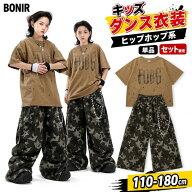 キッズダンス衣装 ヒップホップ セットアップ 迷彩パンツ カーキ Tシャツ ロングパンツ カーゴパンツ 男…