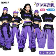 キッズダンス衣装 ガールズ パープル ブラック ヒップホップ ジャズダンス トップス カーゴパンツ セット…