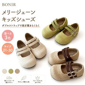 メリージェーンキッズシューズ 女の子 フォーマルシューズ ベージュ フラットシューズ プリンセス風 キッズ パンプス かわいい 通学おでかけ 発表会 ダブルストラップ 面ファスナー 歩きやすい 履きやすい