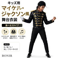 キッズコスチューム マイケルジャクソン風 スパンコール ジャケット ステージ衣装 キラキラ 男の子 女の…