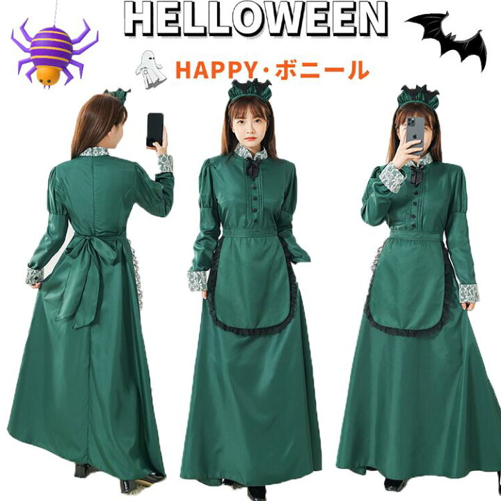 楽天市場】ハロウィン コスプレ 洋館メイド ホーンテッドマンション 