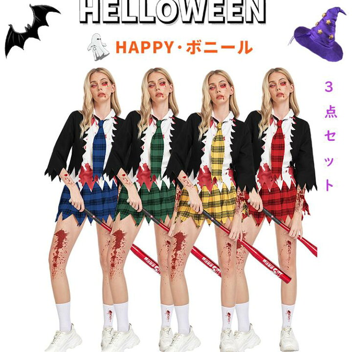 楽天市場】ハロウィン コスプレ 仮装 学院風 ヴァンパイア 学生服 