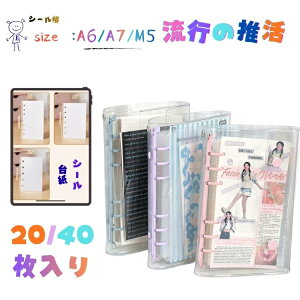 PVC�蒠�J�o�[ �V�[���� �����o�C���_�[ A6 A7 M5 �N���A ���[ �V�[�����[ �������݉� ���� �g���J���[ �N���A�|�P�b�g �V�[���p������ �X�e�b�J�[OK PET �����y�[�W ���� �؍��� ������ �R���[