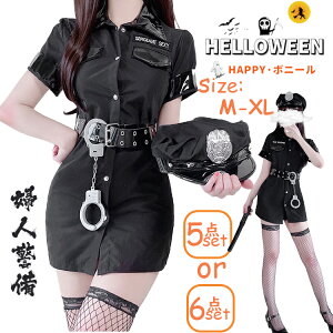 ハロウィン コスプレ 衣装 婦人警備 警察 仮装 警官 cosplay仮装 6点セット レディース 警察 警官 cosplay仮装ワンピース 帽子 ベルト 手錠 コスチューム 衣装 セクシー 大人 警察官 コスプレ衣装