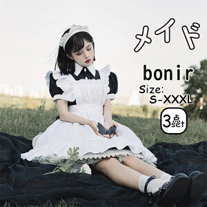 メイド服 コスプレ 可愛い メイド 女の子 カップル 定番 衣装 仮装 コスチューム おすすめ 男ウケ 大きいサイズ レディース 女 ハロウィンコスプレ ハロウィン 黒ロリータ コスプレ衣装 セク