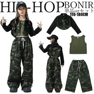 キッズ ダンス 衣装ヒップホップ 迷彩柄 カーキグリーン モノクロカラー ジャケット カーゴパンツ クロッ…