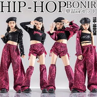 ローズ ヒョウ柄 キッズ ダンス衣装 セットアップ カーゴパンツ ジャケット トップス セットアップ レッ…