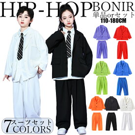 7colors スーツセット キッズ ダンス 衣装 ジャケット ジャズ jzaa ダンス ヒップホップ セットアップ 長袖 ズボン 長ズボン ネクタイ 白シャツ シャツセット hiphop 韓国 韓国風 K-POP 子供服 秋 ストリート ステージ衣装 チアリーダー スーツ風 110-180cm
