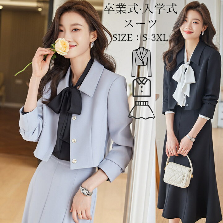 楽天市場】卒業式 スーツ 女の子 レディース スカートセット 制服 JK 