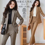 卒業式 スーツ 女の子 レディース 中学生 高校生 大学生 卒業式スーツ ジュニア ブラック 制服 卒服 パン…