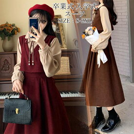 スーツ風 卒業式 レイヤード風 レトロ 3colors ワンピース 女の子用 入学式 かわいい 韓国風 フェイクレイヤード 大人スタイル 子供服 サイズS-2XL 発表会 フォーマルスーツ 七五三 撮影用 制服風 コスプレ ピアノ発表会 撮影会用