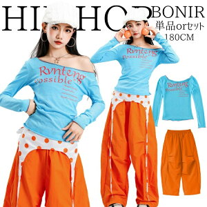 青 オレンジ キッズ ダンス 衣装 y2k 地雷系 原宿系 ヒップホップ ワイドパンツ オフショルダー アクセサリー ストリート セットアップ おしゃれ ステージ衣装 イベント発表会 派手 ダンスウ