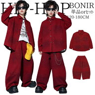 ダンス衣装 キッズ ヒップホップ 赤セットアップ 長袖シャツ パンツ ラインストーン散りばめ 赤グラデ キ…