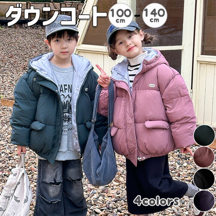 楽天市場】子供服 ダウンジャケット キッズ 男の子 女の子 140 防寒 