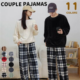パジャマ 冬 もこもこ 着る毛布 チェック柄パンツ カップル パジャマ ルームウエア 秋冬パジャマ 防寒 あったか 長袖 可愛い 部屋着 フランネル 女性 男性 韓国 柔らかい おしゃれ 防寒対策 恋人 彼氏 クリスマスプレゼント