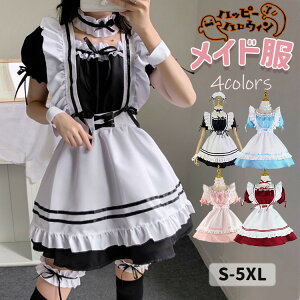ハロウィン コスプレ メイド服 女の子 4色 女性 大人 メイド コスチューム 頭飾り付き メイド喫茶 定番 仮装 ゴスロリ ブラック ブルー ピンク レッド 可愛い 6点セット 大きいサイズ ハロウ