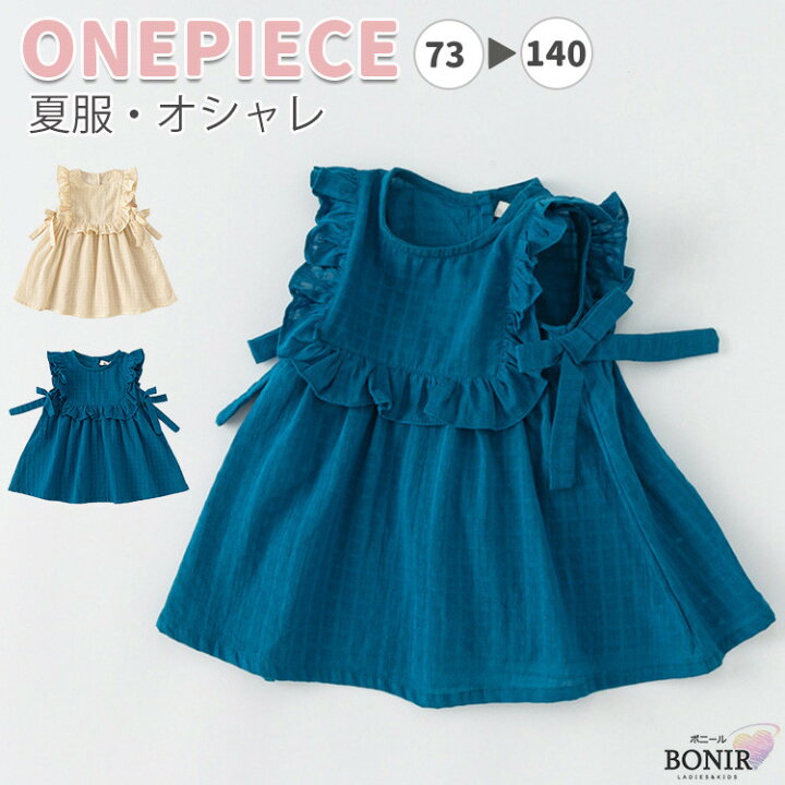 楽天市場】子供服 ワンピース 90 女の子 可愛い フリル ノースリーブ 