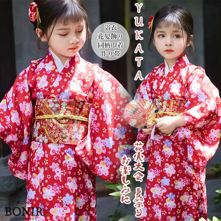 楽天市場】伝統的 赤 子供服 女の子 浴衣 セット キッズ レッド ピンク 
