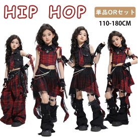 キッズ ダンス衣装 チェック柄 セットアップ 女の子 ダンス へそ出し トップス 赤 黒 ヒップホップ ズボン スカート 子供 ダンス服 ダンスウェア 韓国 Y2K JAZZ チアダンス 団体服 イベント 発表会 K-POP オシャレ DANCE 110~180