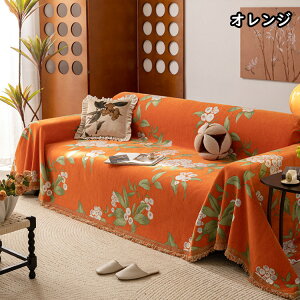 ソファーカバー 5色 花柄 マルチカバー 1人掛け 2人掛け 3人掛け 4人掛け 北欧風 フリンジ付き 大判 おしゃれ かけるだけ ずれない 爪とぎ防止 ほこり防止 ソファー 肘あり 肘無し 犬猫対策 多