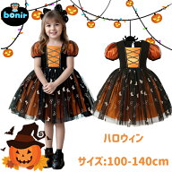 ワンピース ハロウィンコスプレ 子供 女の子 おばけ 魔法使い 可愛い 発表会 お誕生日 フォーマル ブラッ…