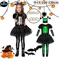 夜光 ワンピース 女の子 子供用 キラキラ星柄 ハロウィン フェイスマスク 腕カバー ヘアアクセサリー レ…