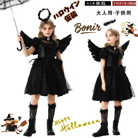子供 ハロウィン 仮装 親子ペア コスプレ 衣装 4点セット 魔女 吸血鬼 デビル 天使と悪魔 黒ドレス 光輪 羽付き レディース 大人用 こども用 コスチューム 舞台 発表会 学園祭 文化祭 パーティー イベント 余興 110 120 130 140 150 M L XL