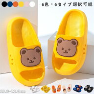 30のタイプ! 子ども スリッパ ルームシューズ 子供用 キッズ 春夏用 春秋用 静音 滑りにくい 厚底 EVA 外…