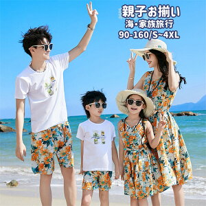 親子 お揃い 海 旅行 ペアルック グリーン オレンジ ミディ丈 花柄 無袖 ワンピース アロハ 短パン Tシャツ ハワイ リンクコーデ 親子ペア カップル ママ パパ 息子 娘 レディース メンズ キッ
