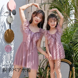 キッズ水着 女の子 140の通販 価格比較 価格 Com