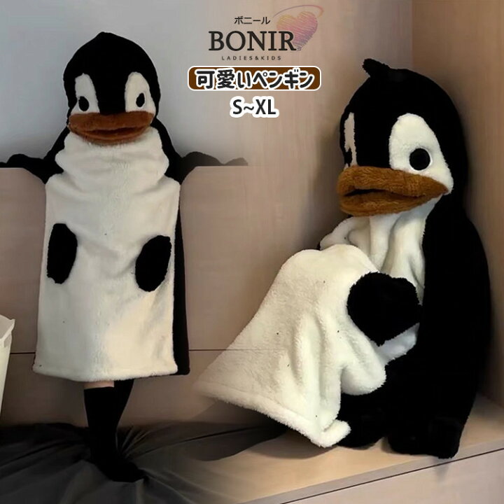 楽天市場】ペンギン 着ぐるみ 大人 パジャマ レディース 冬 ルーム 