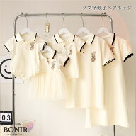 親子 ペアルック おもしろい tシャツ 半袖 クマ柄 メンズ レディース Tシャツ ワンピース おそろい親子服…