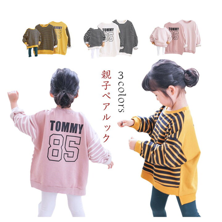 楽天市場 親子ペア パーカー リンクコーデ ボーダー ペアルック ペアお揃い パーカー 冬服 カップル 韓国 リンクコーデ 可愛い パパ ママ キッズ パーカー 女の子 男の子 レディース メンズ ジャージ 部屋着 秋冬物 出産祝日 プレゼント 家族写真 ボニール