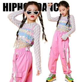 スパンコール キラキラ ダンス 衣装 女の子 ピンク メッシュ トップス へそ出し ヒップホップ セットアップ ガールズ キャミソール 可愛い 韓国 k-pop オシャレ ジャズ おしゃれ 110-170