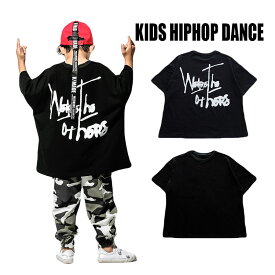 ダンス 衣装 キッズ トップス シャツ キッズダンス衣装 ヒップホップ 男の子 女の子 ゆったり b系 ストリート系 hiphop