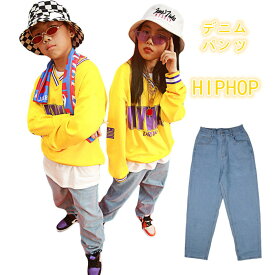 即納 キッズダンス衣装 デニム パンツ ヒップホップ 子供服 デニムパンツ ヒップホップ 女の子 男の子 ジーパン hiphop ゆったり