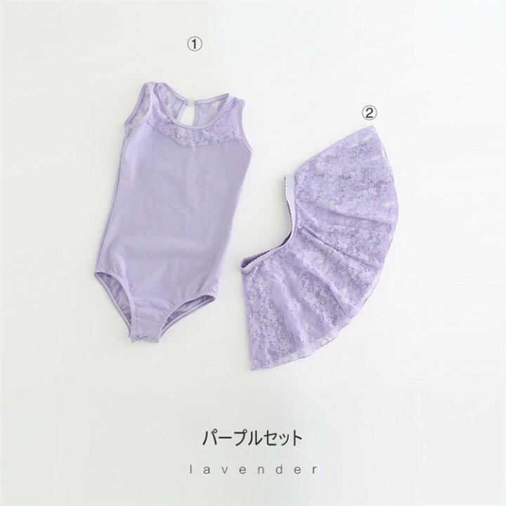 楽天市場】バレエ レオタード 子供 バレエ用品 女の子 ダンス衣装 袖なし レース ワンピース オールインワン 2点セット ピンク パープル レッスン 練習着 新体操 キッズダンス衣装 レオタード ステージ ダンスウェア 格安 110-150 8色入り : ボニール 楽天市場】バレエ レオタード 子供 バレエ用品 女の子 ダンス衣装 袖なし レース ワンピース オールインワン 2点セット ピンク パープル レッスン 練習着 新体操 キッズダンス衣装 レオタード ステージ ダンスウェア 格安 110-150 8色入り : ボニール
