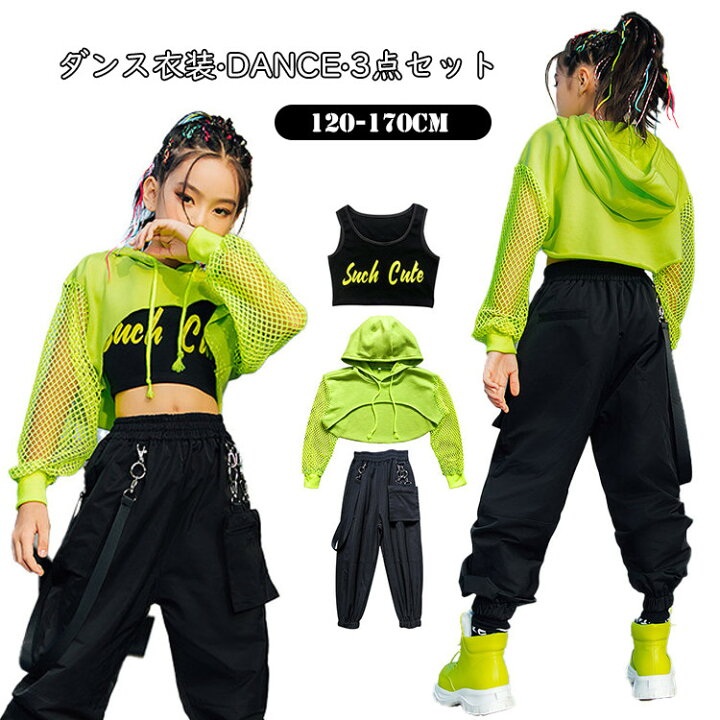 楽天市場 キッズダンス衣装 女の子 パーカー へそ出し メッシュ トップス タンクトップ 蛍光色 ジャズ ヒップホップ 長袖 ダンス衣装 K Pop 韓国ファッション 子供服 ダンス衣装 ストリート B系 原宿系 ダンスウェア Hiphop 1 170cm 単品販売 ボニール 楽天市場 キッズダンス衣装 女の子 パーカー へそ出し メッシュ トップス タンクトップ 蛍光色 ジャズ ヒップホップ 長袖 ダンス衣装 K Pop 韓国ファッション 子供服 ダンス衣装 ストリート B系 原宿系 ダンスウェア Hiphop 1 170cm 単品販売 ボニール
