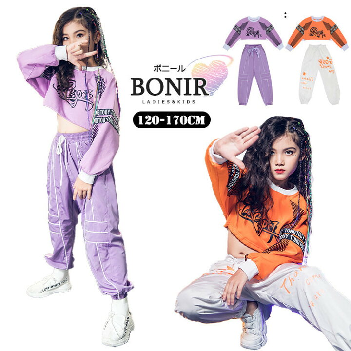 楽天市場 ヒップホップ ダンス衣装 キッズ パーカー トレーナー ストリート B系 長袖トップス へそ出し パンツ ヒップホップ 女の子 K Pop ジャズ Hiphop ジュニア 舞台 韓国 演出服 おしゃれ ダンスウェア 1 130 140 150 160 170 ボニール