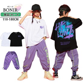 紫 カーゴパンツ キッズ ダンス衣装 セットアップ 白 黒 シャツ プリント 子供服 ヒップホップ 半袖 シャツ k-pop ジャズ 女の子 男の子 ダンス衣装 ストリート レッスン着 ダンスウェア JAZZ hiphop 110-180cm